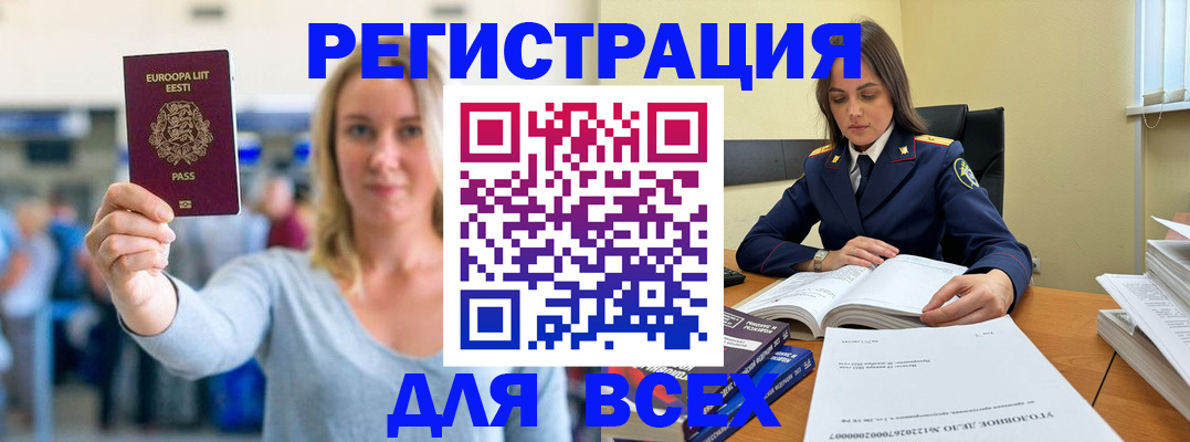 временная регистрация адрес в Кабардино-Балкарии
