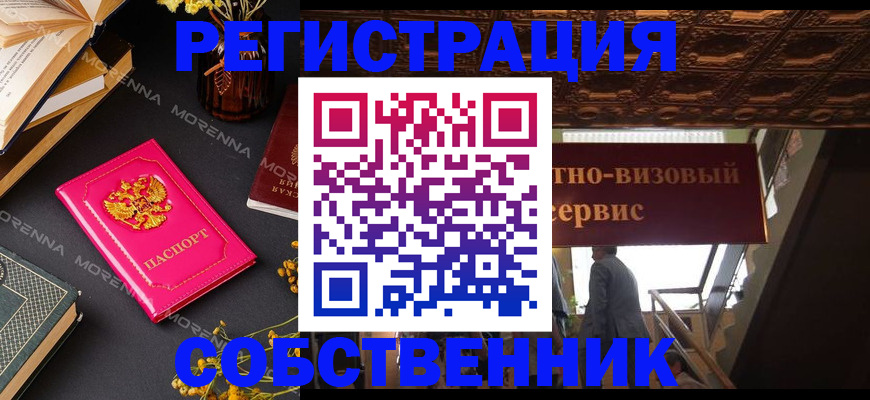 прописка регистрация в Кабардино-Балкарии
