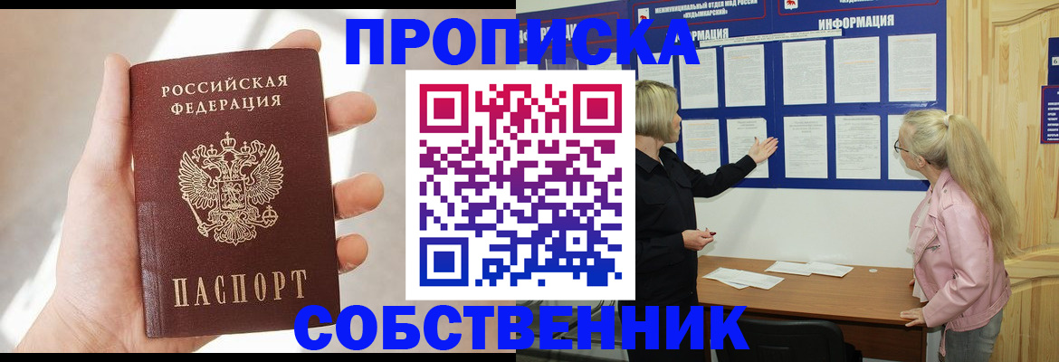 прописка в квартире в Кабардино-Балкарии
